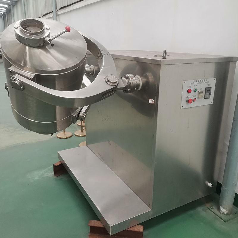 三维混合机