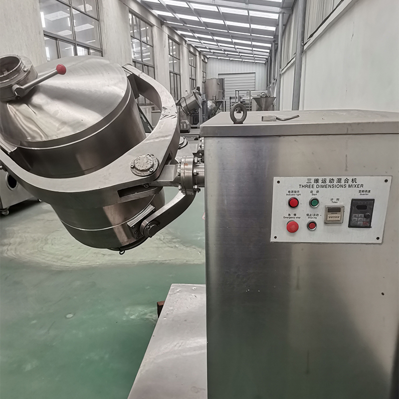 三维混合机